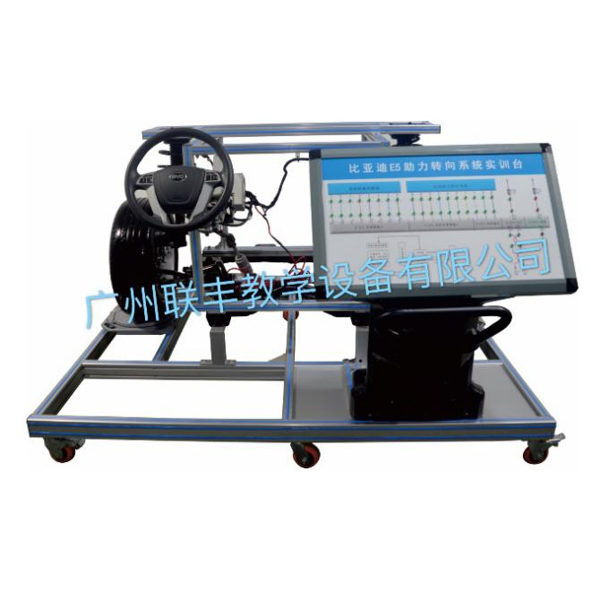 比亞迪E5轉向助力EPS系統一體化檢測實訓臺